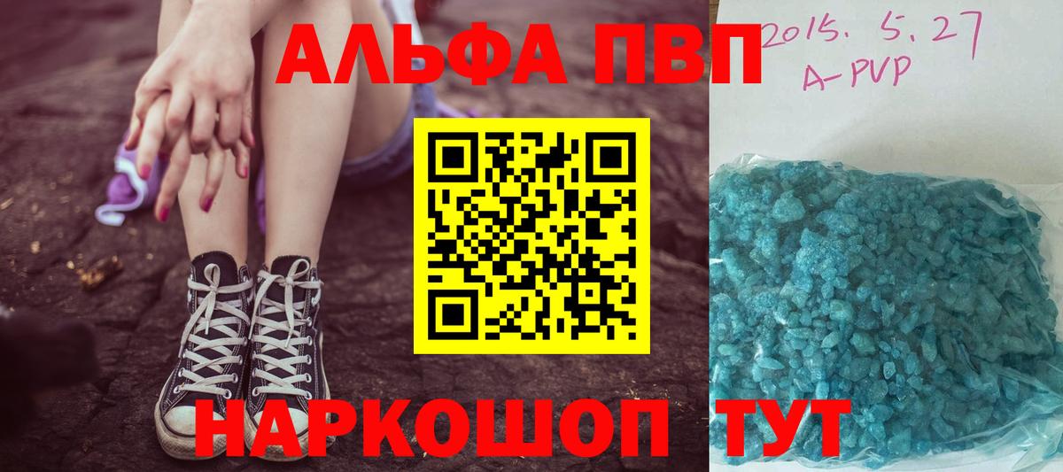Alfa_PVP мука Чапаевск