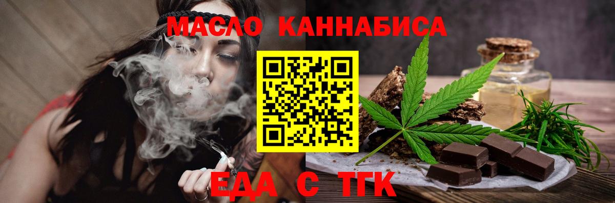 Печенье с ТГК конопля  Вход с VPN  Чапаевск 