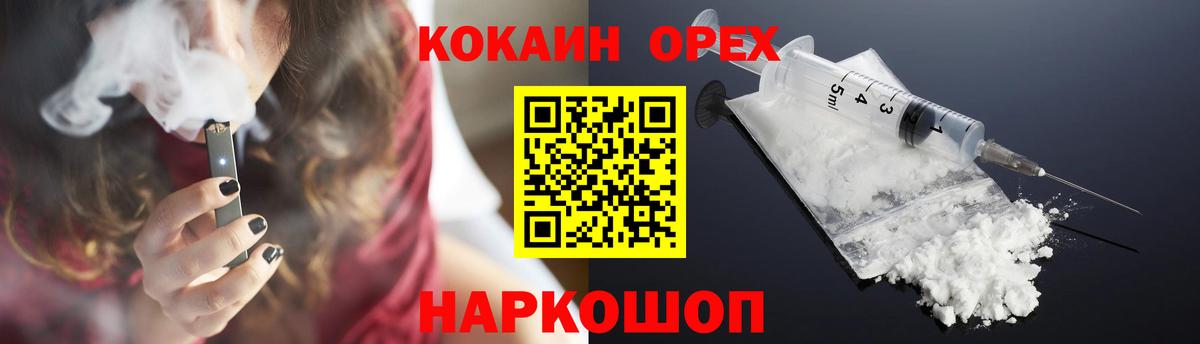 Кокаин Боливия  КОКАИН Боливия  Вход с VPN  COCAIN  Чапаевск 