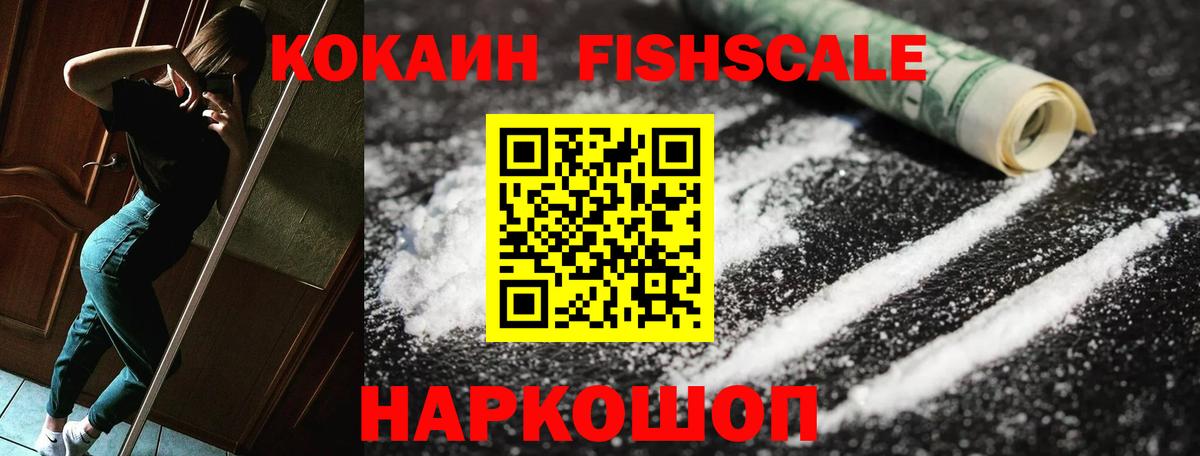 Кокаин 98% Чапаевск