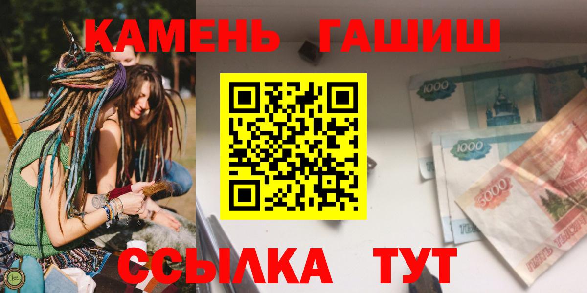 ГАШ ice o lator  Вход с VPN  Чапаевск  ГАШИШ  Гашиш гашик 