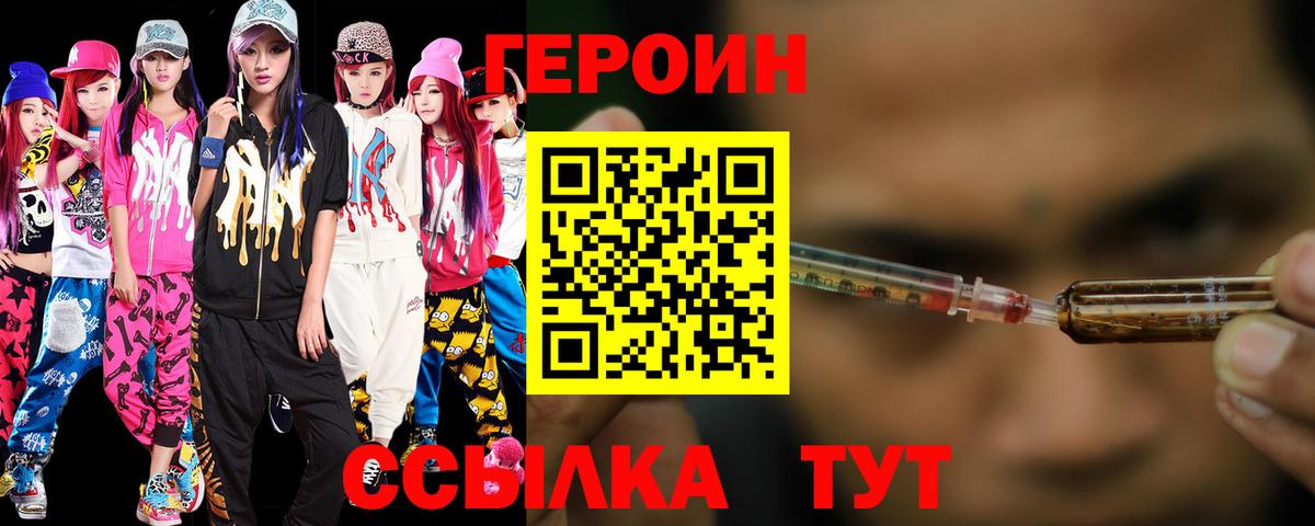 Чапаевск  Героин VHQ  Вход с VPN 