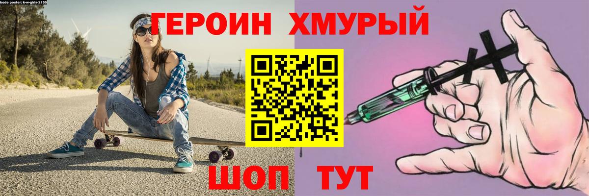 ГЕРОИН VHQ Чапаевск
