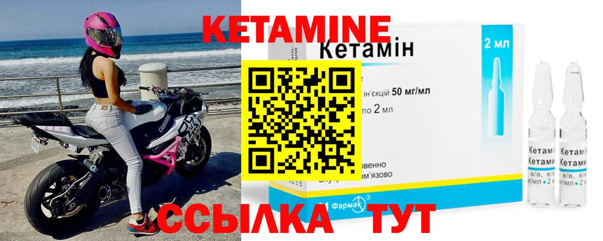 Чапаевск  КЕТАМИН ketamine  Кетамин VHQ  Вход с VPN 