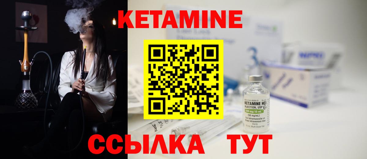 КЕТАМИН VHQ Чапаевск