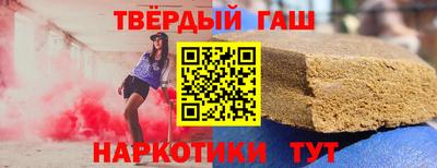 гашишное масло Краснодар