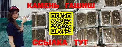 гашик Краснокаменск