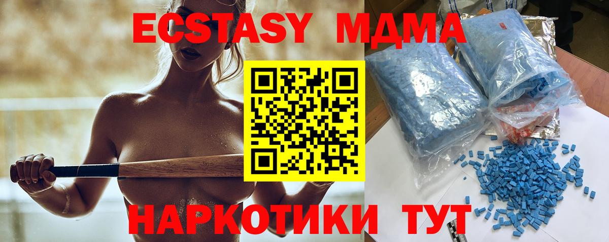 Чапаевск  МДМА кристаллы  МДМА молли  Вход с VPN 