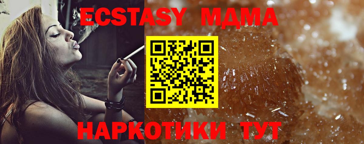 МДМА молли Чапаевск