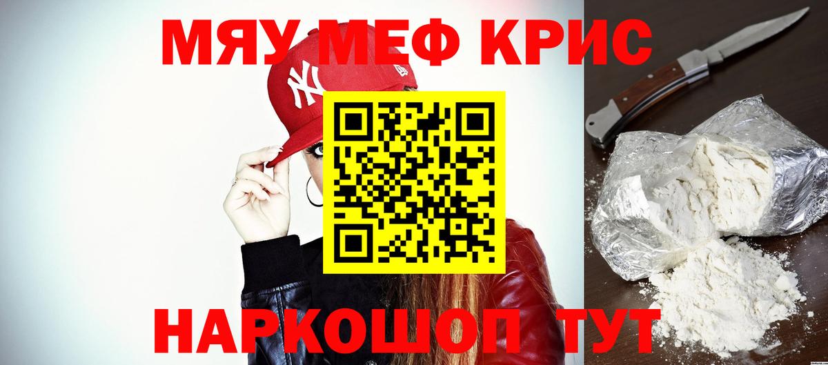 Мефедрон  Вход с VPN  Чапаевск  МЕФ 4 MMC 