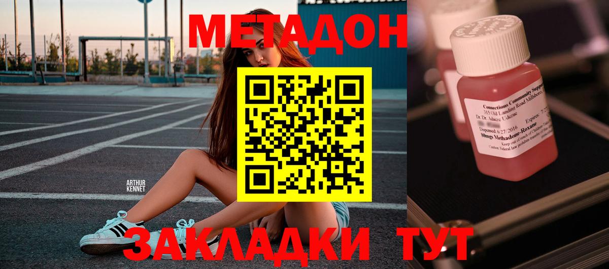 Метадон мёд  МЕТАДОН белоснежный  Чапаевск  Вход с VPN 