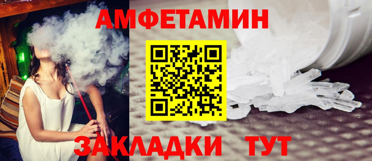 МЕТАМФЕТАМИН пудра Чапаевск