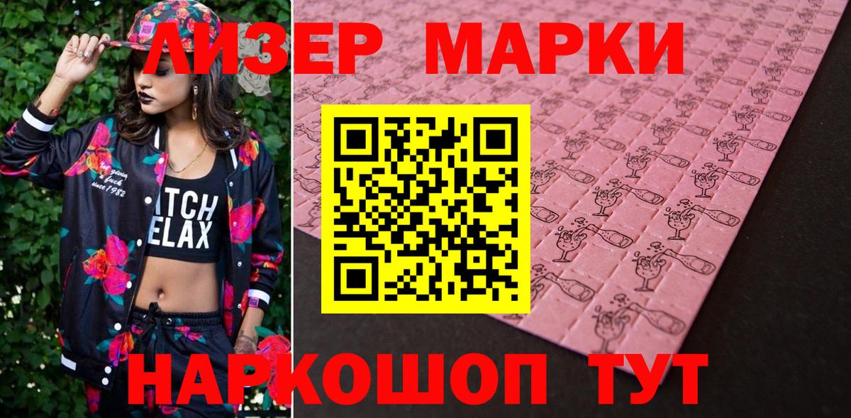 Марки N-bome  Вход с VPN  Чапаевск  Марки 25I-NBOMe 1,5мг 
