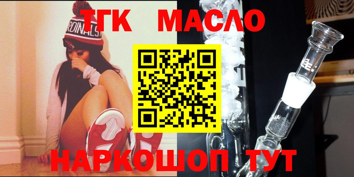 Дистиллят ТГК Wax Чапаевск