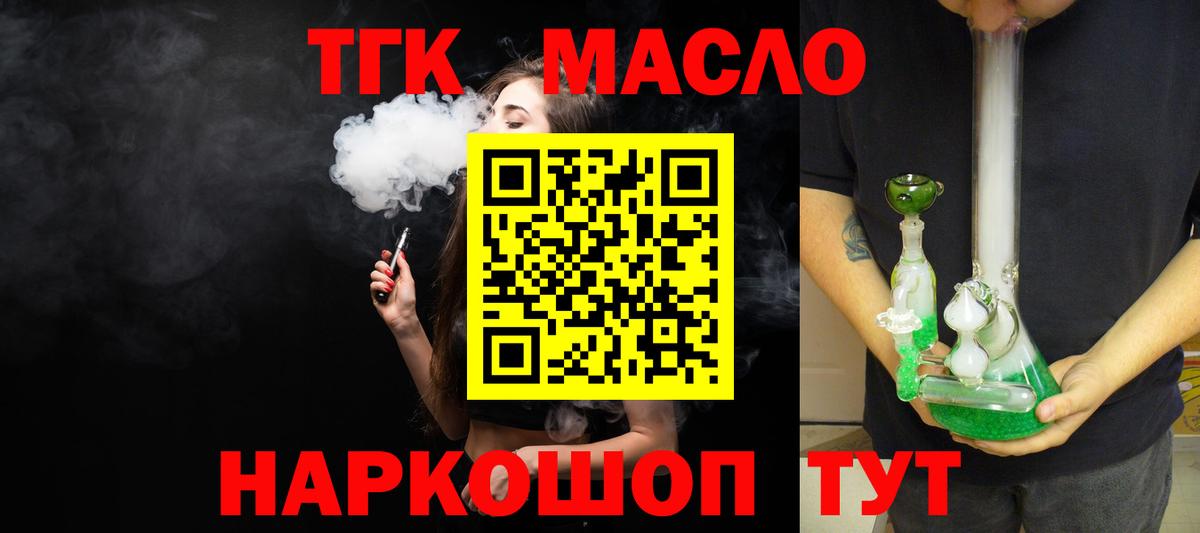 ТГК Wax  закладки  Чапаевск  Вход с VPN 